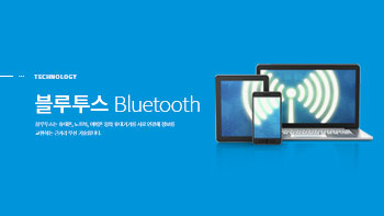 블루투스 BLUETOOTH