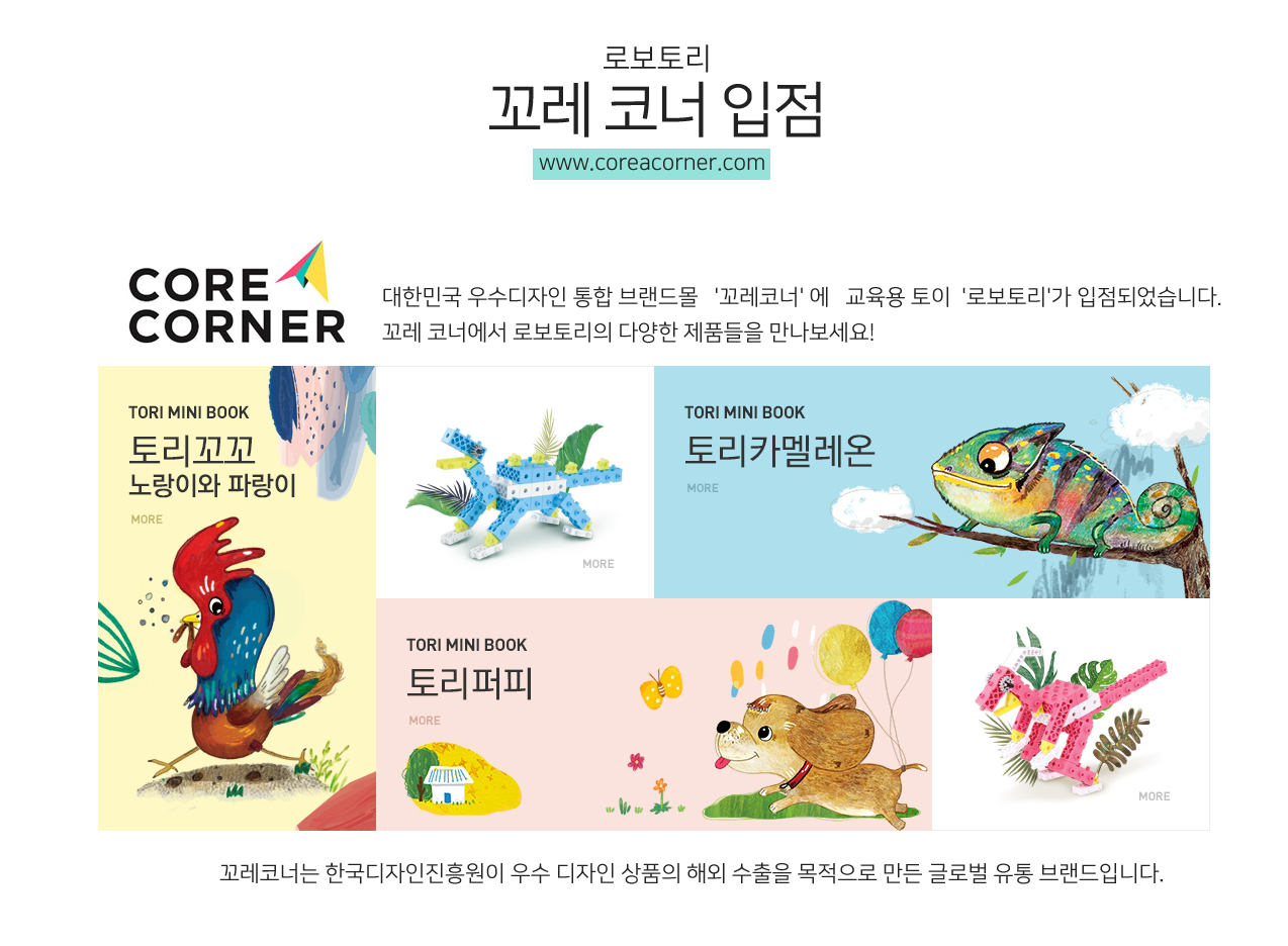 꼬레코너입점.jpg