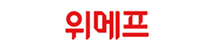 위메프