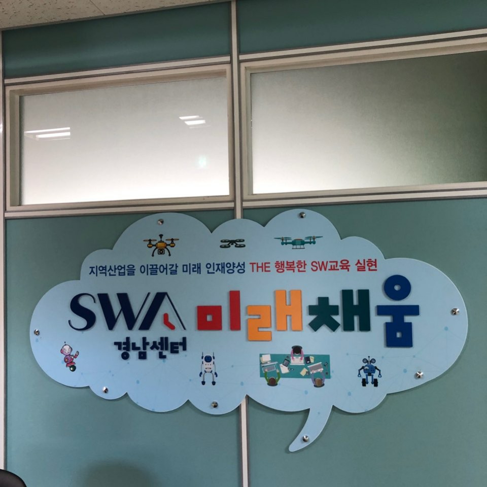 로보토리 경남 SW미래채움 코딩강사 교육