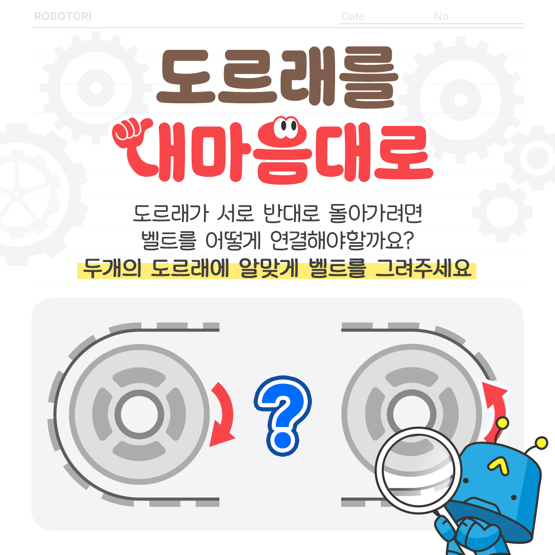 도르래를 내마음대로