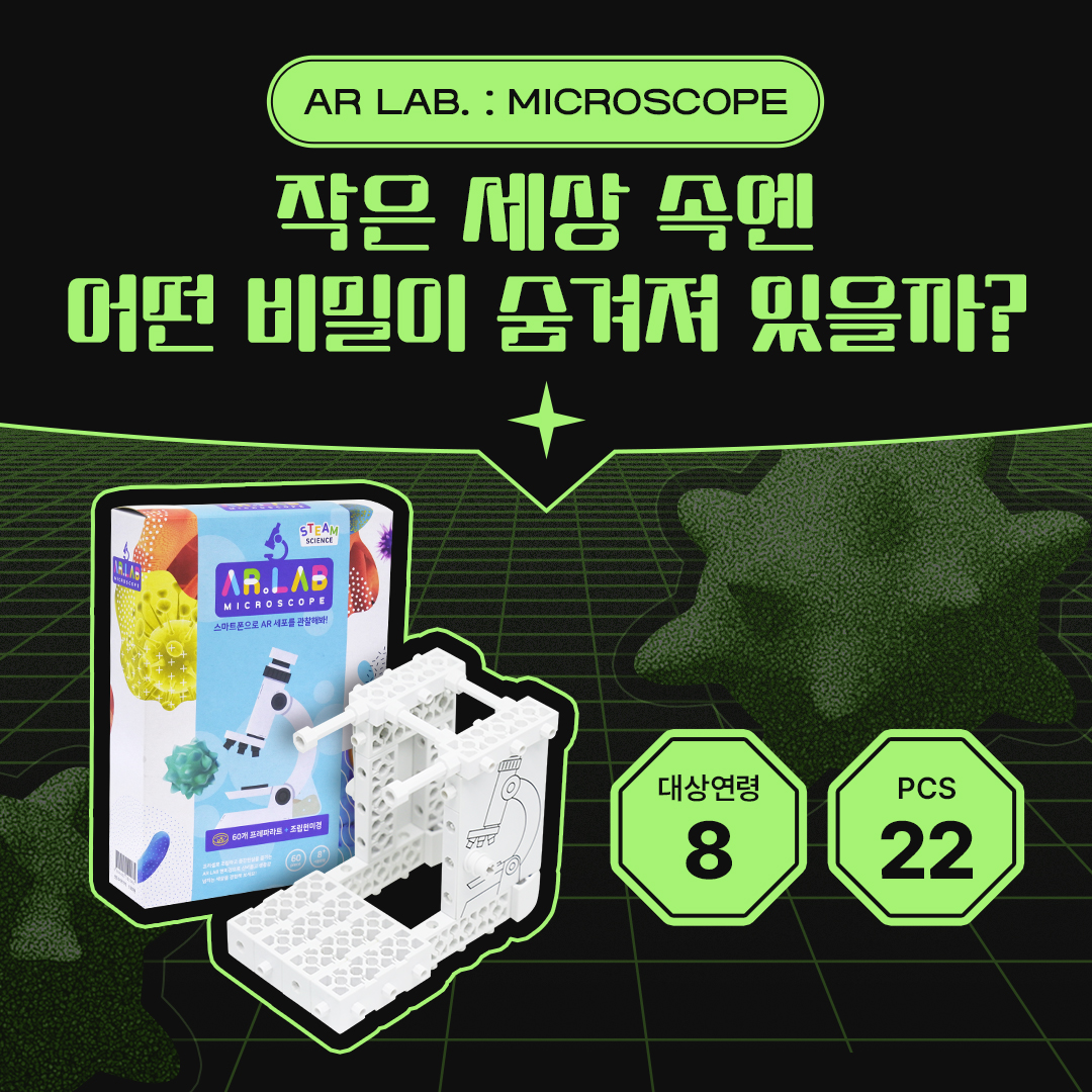 AR LAB. : MICROSCOPE
