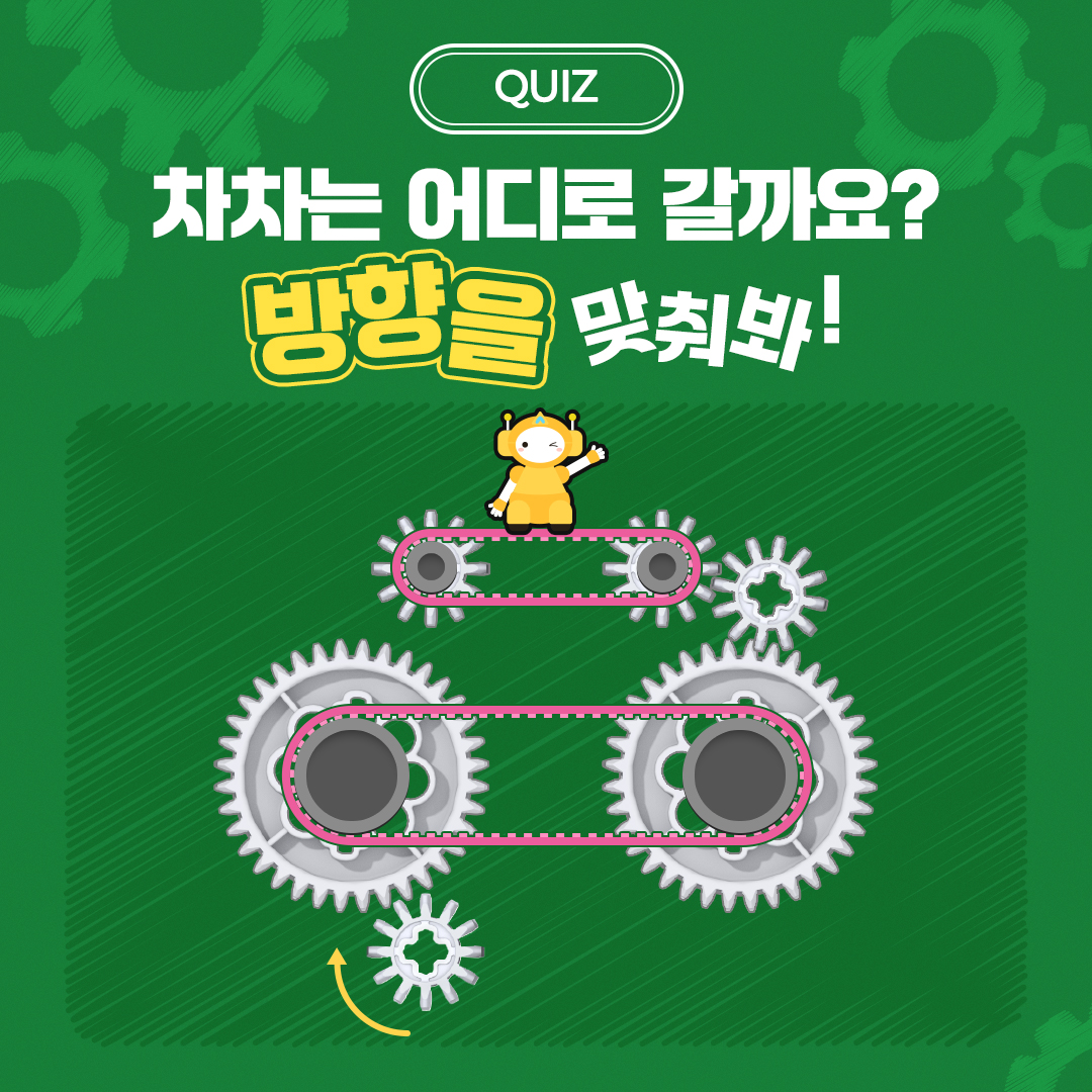 오늘의 로보토리 QUIZ!