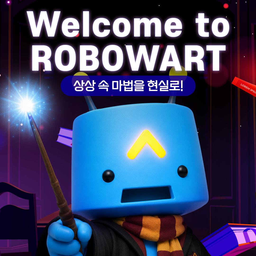 상상 속 마법을 현실로! Welcome to ROBOWART